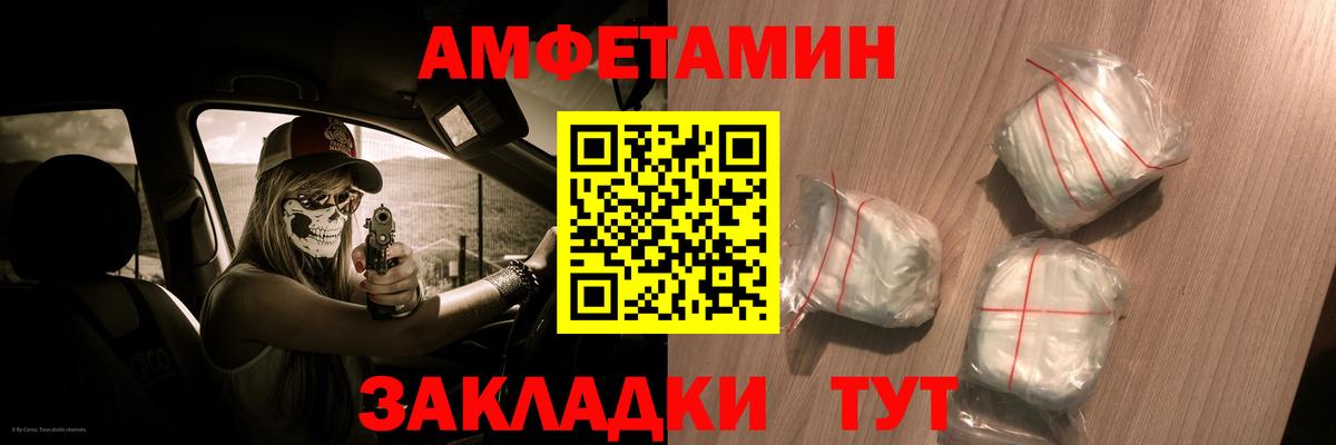 Amphetamine 97%  Вход с VPN  АМФЕТАМИН  Торжок 