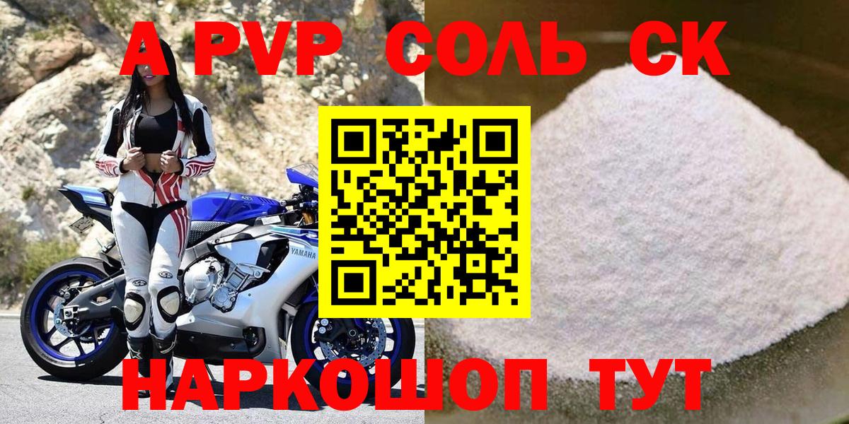 Alpha PVP СК КРИС Торжок