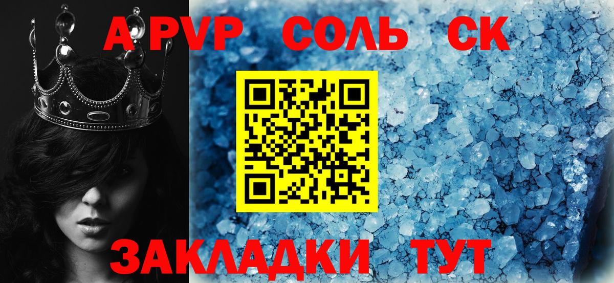 Alpha-PVP Crystall Торжок