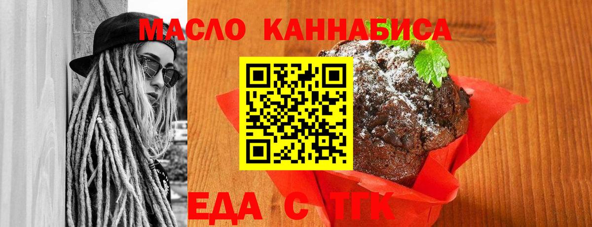 Торжок  Canna-Cookies марихуана  Вход с VPN 