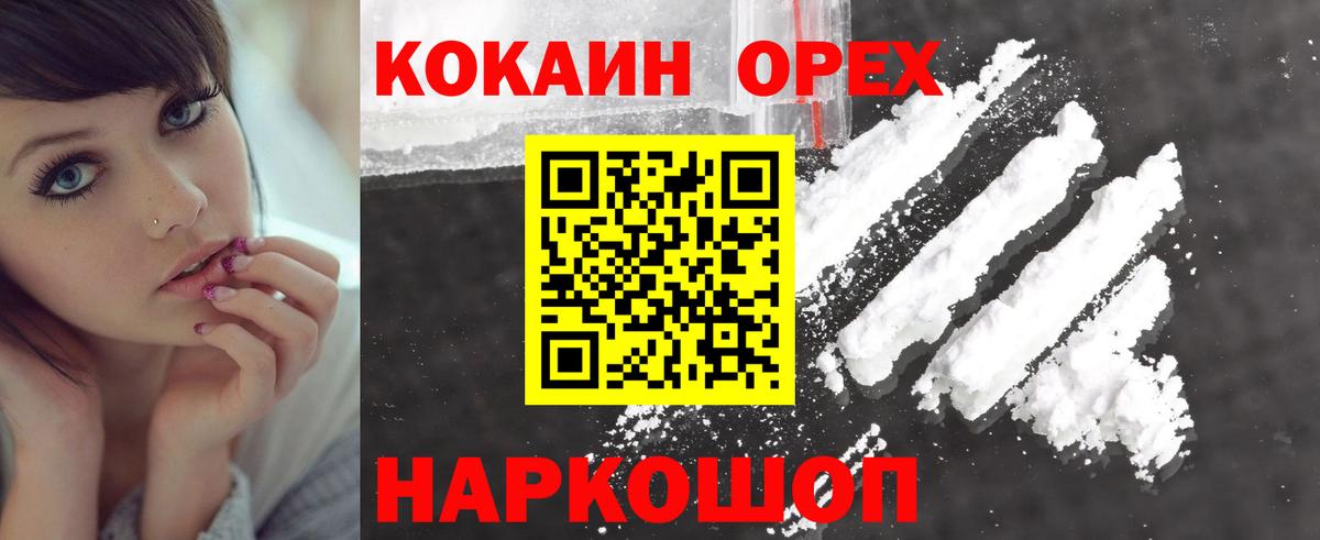 Cocaine 99% Торжок