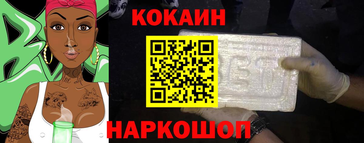 Торжок  Cocaine  Вход с VPN  COCAIN 97% 