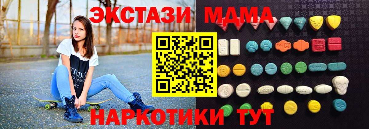 ЭКСТАЗИ 280мг  ЭКСТАЗИ  Экстази 300 mg  Торжок 