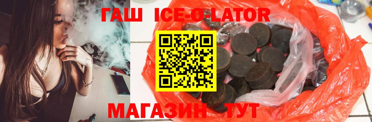ГАШ гашик Торжок