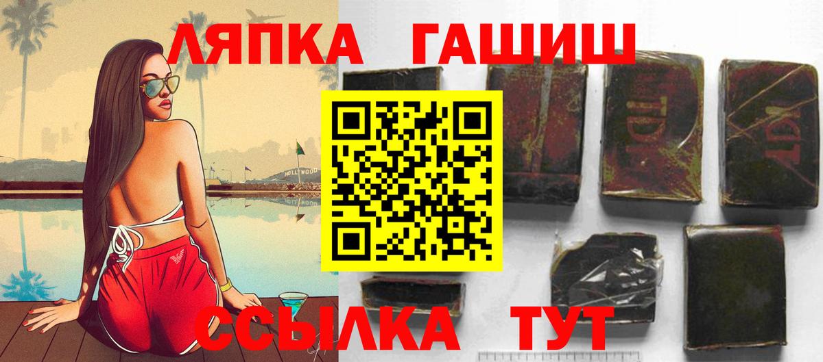 Торжок  ГАШ  Вход с VPN  Гашиш 40% ТГК 