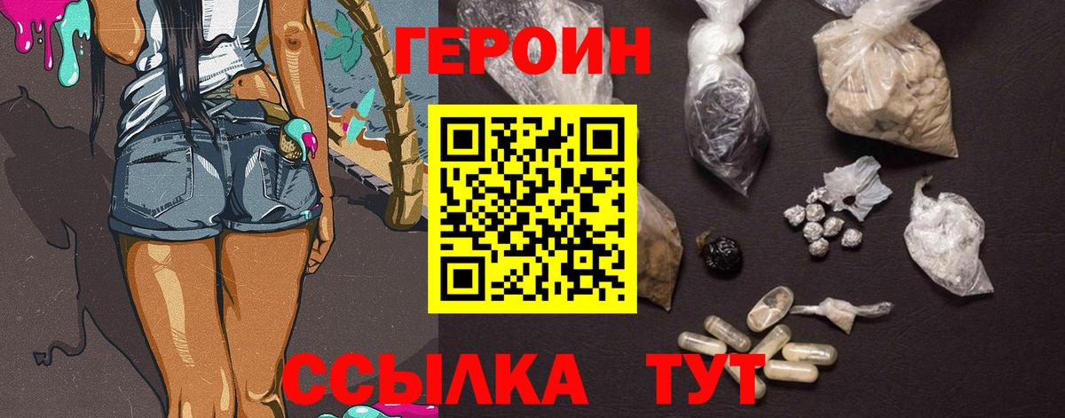 ГЕРОИН афганец  ГЕРОИН  Торжок  Вход с VPN 