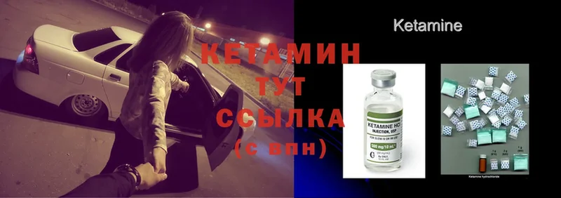 КЕТАМИН ketamine Торжок