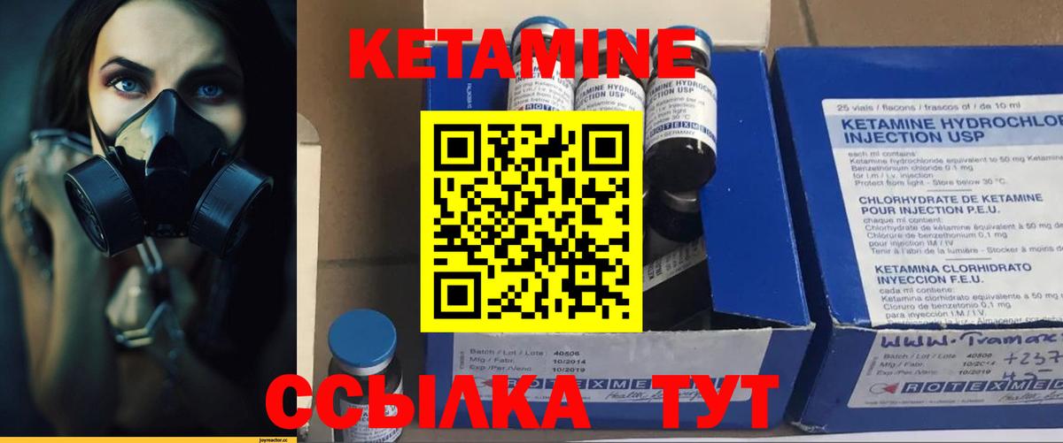 КЕТАМИН ketamine  Торжок 