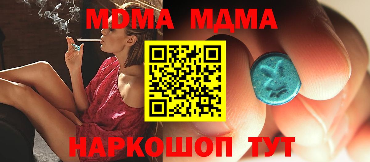 МДМА  MDMA VHQ  Торжок  Вход с VPN  MDMA Molly 