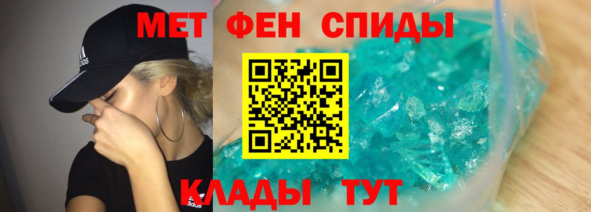 МЕТАМФЕТАМИН витя  Торжок 