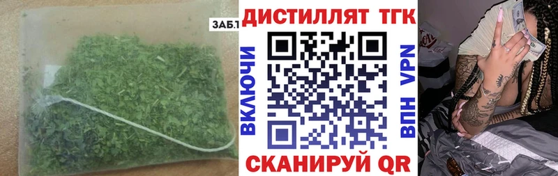 Дистиллят ТГК Wax  Торжок 