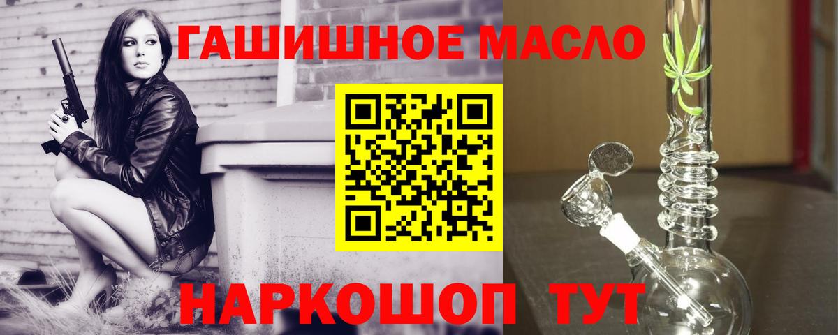 ГЕРОИН Торжок